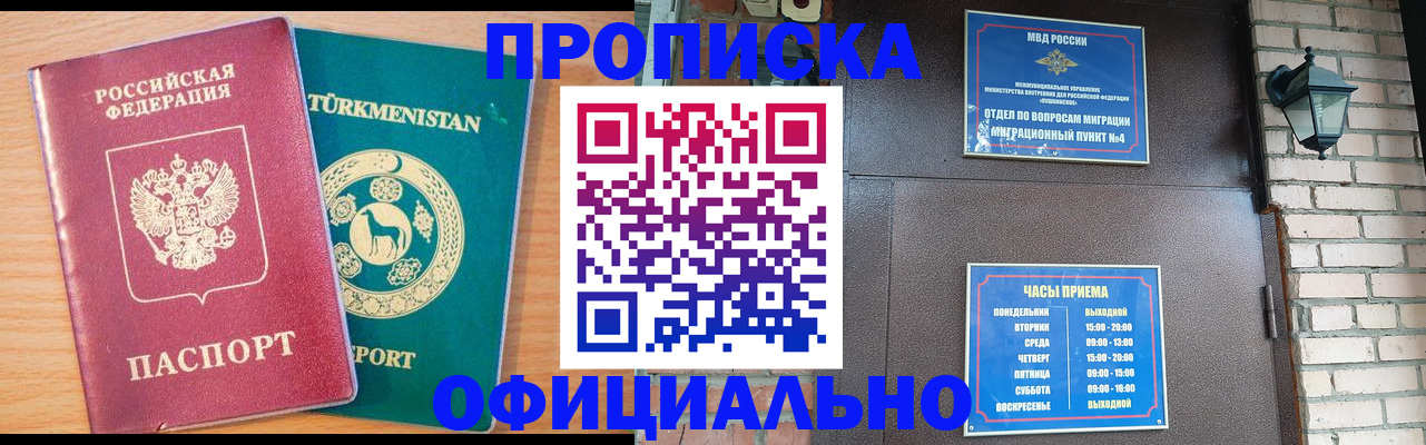 прописка от собственника в Каргате