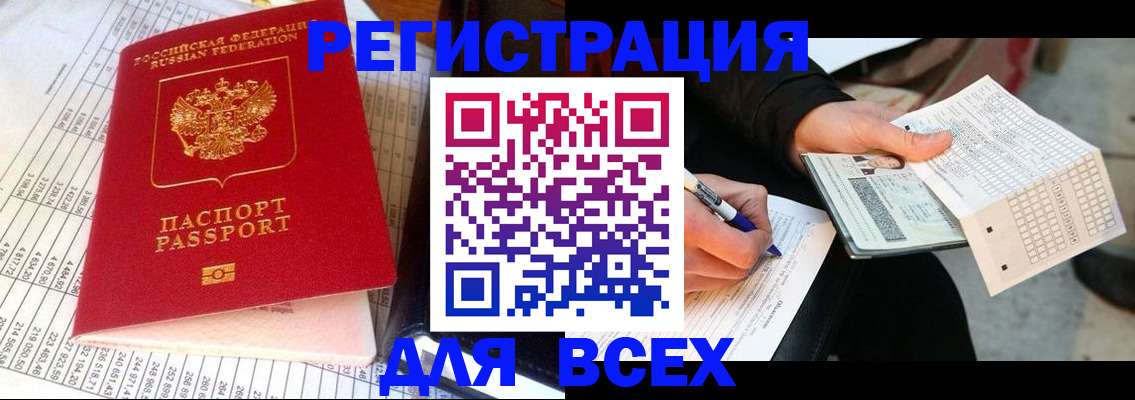 прописка штамп в Каргате